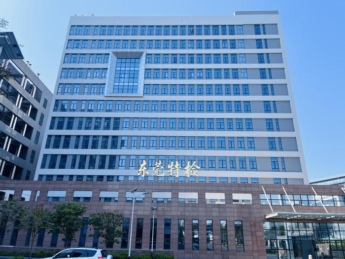 隆化广东省特种设备检测研究院东莞检测院实验室设备及配套服务项目